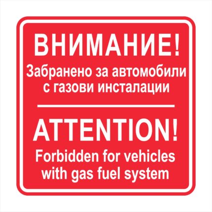 Sign prohibiting gas installations