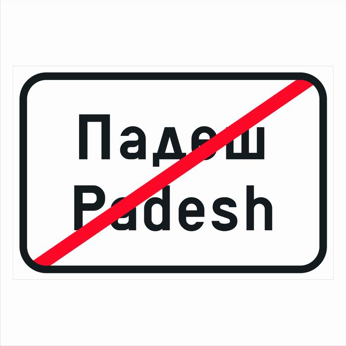 Road sign D12 Road sign D12