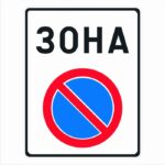 Road sign D13