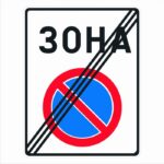 Road sign D14