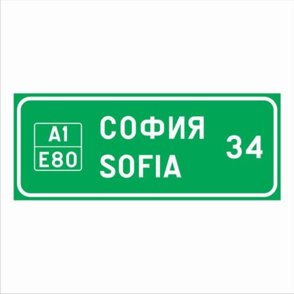 Road sign Zh10
