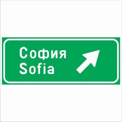 Road sign Zh2