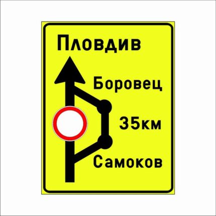 Road sign Zh3