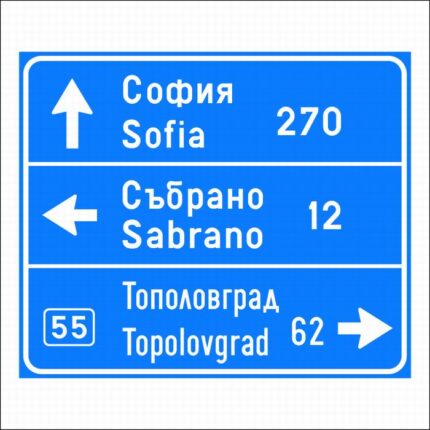 Road sign Zh6