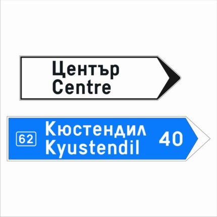 Road sign Zh7