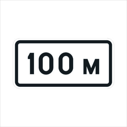 Road sign T1