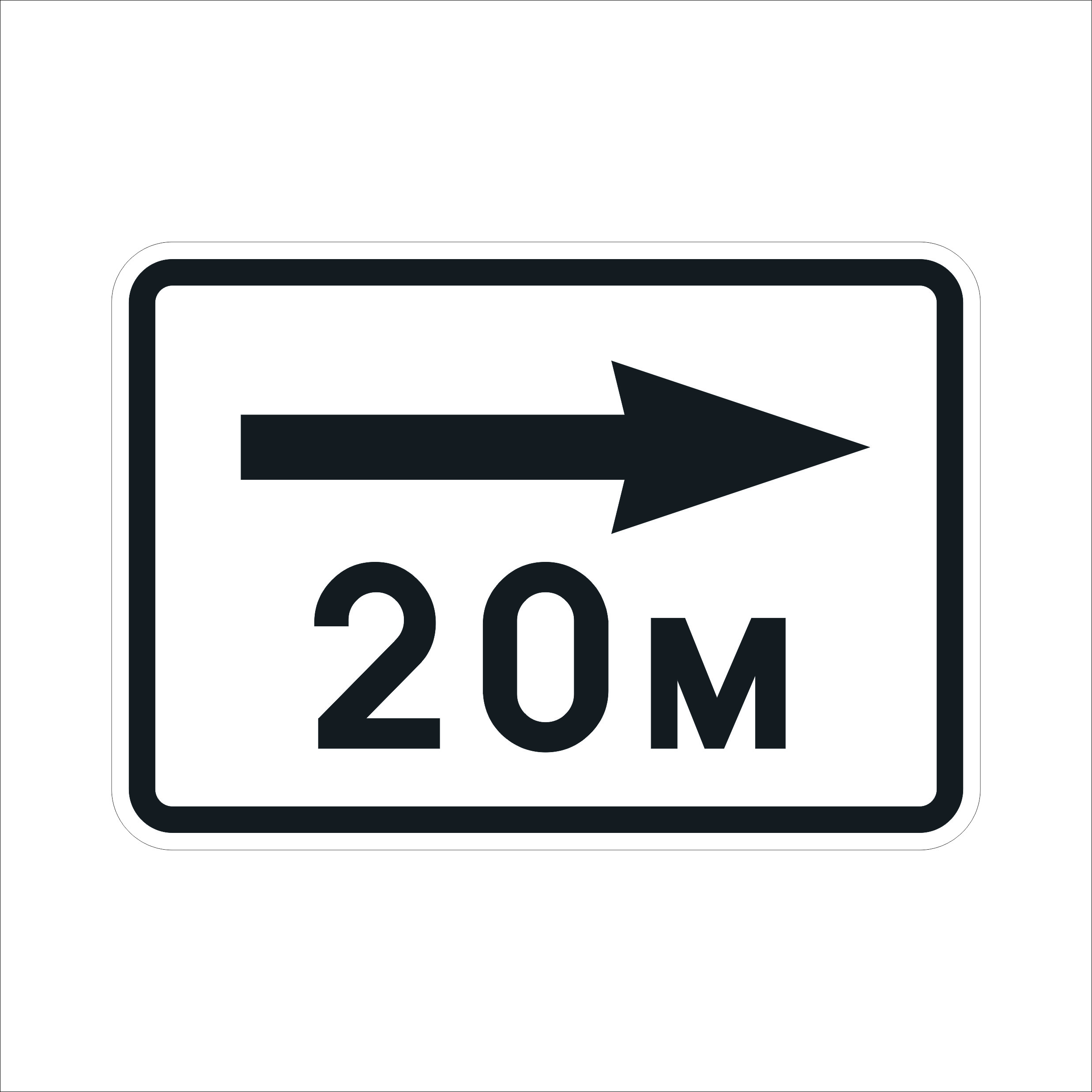 Road sign T11 Road sign T11