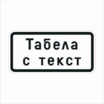 Road sign T17