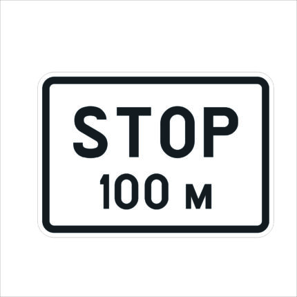 Road sign T8