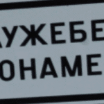 Plate for panel