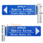 Street plate - Variant 5